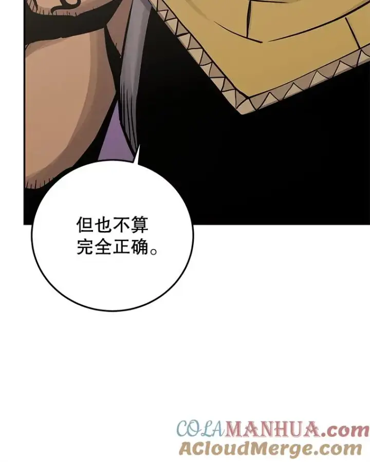 《今天开始当玩家》85.背后之人图105