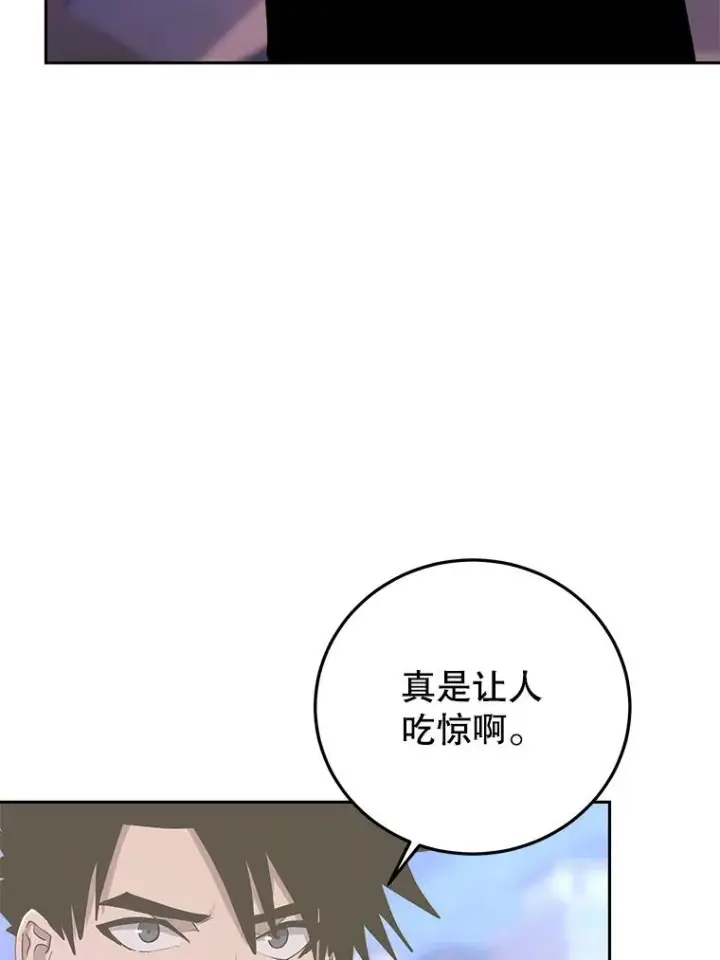 《今天开始当玩家》85.背后之人图108