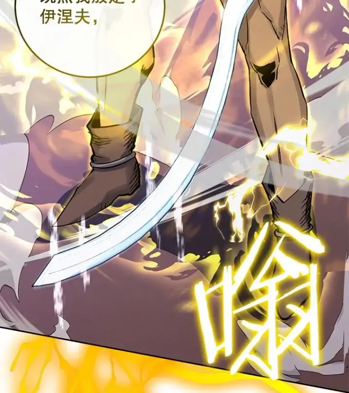 《今天开始当玩家》85.背后之人图118