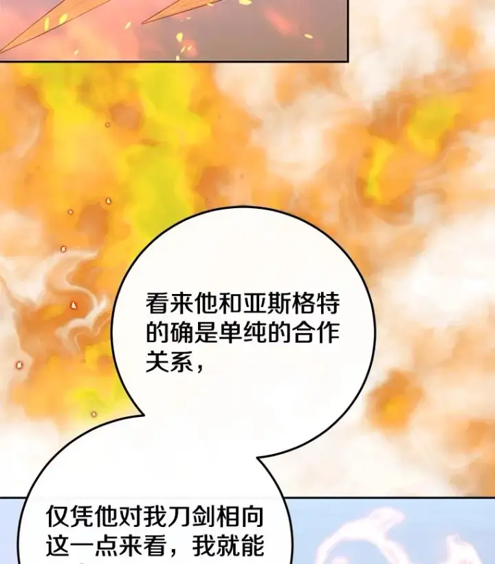 《今天开始当玩家》85.背后之人图123