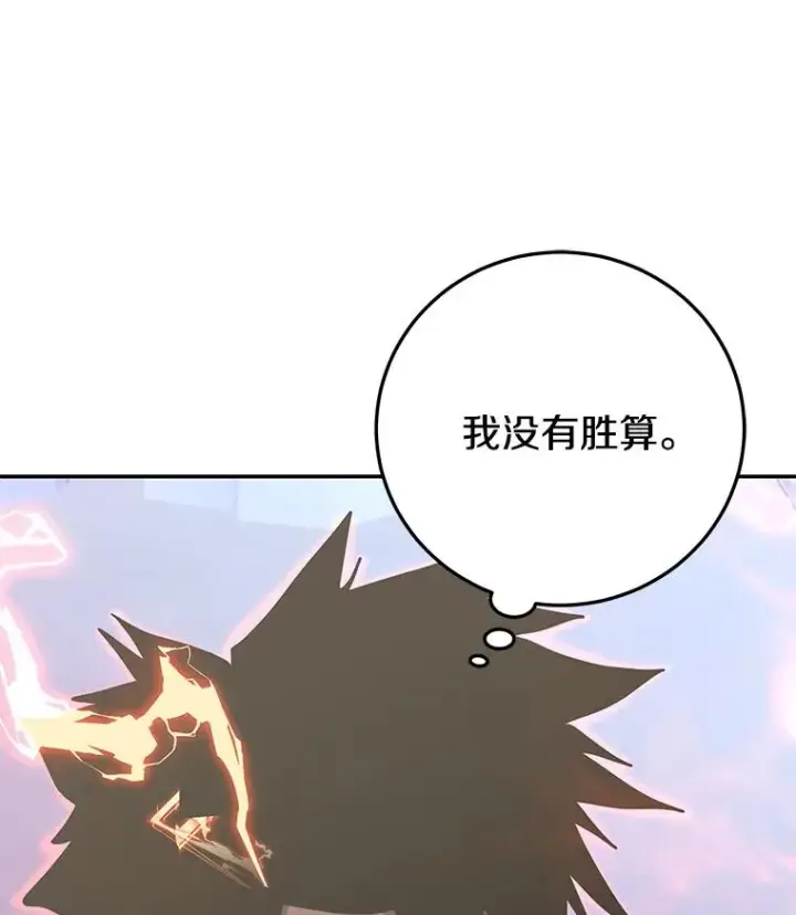 《今天开始当玩家》85.背后之人图127