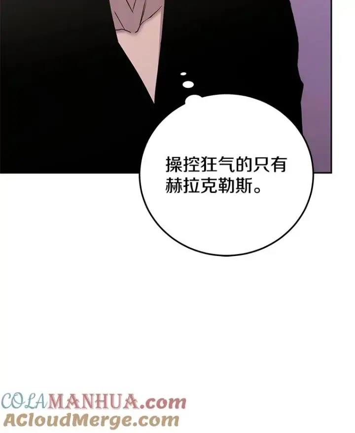 《今天开始当玩家》85.背后之人图13