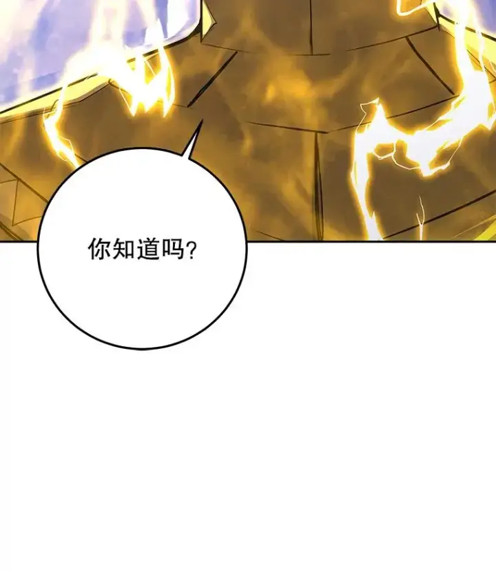 《今天开始当玩家》85.背后之人图131