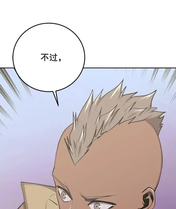 《今天开始当玩家》85.背后之人图14