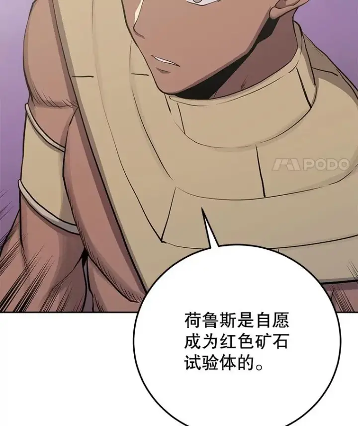 《今天开始当玩家》85.背后之人图15