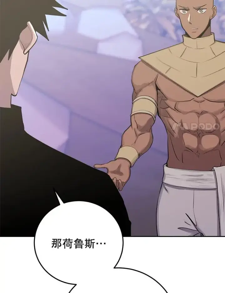 《今天开始当玩家》85.背后之人图22