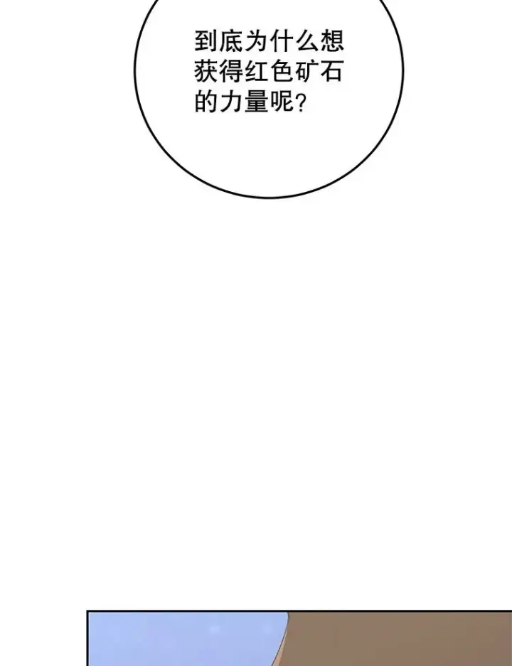 《今天开始当玩家》85.背后之人图23