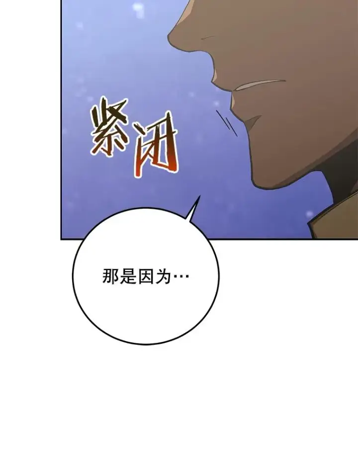 《今天开始当玩家》85.背后之人图24