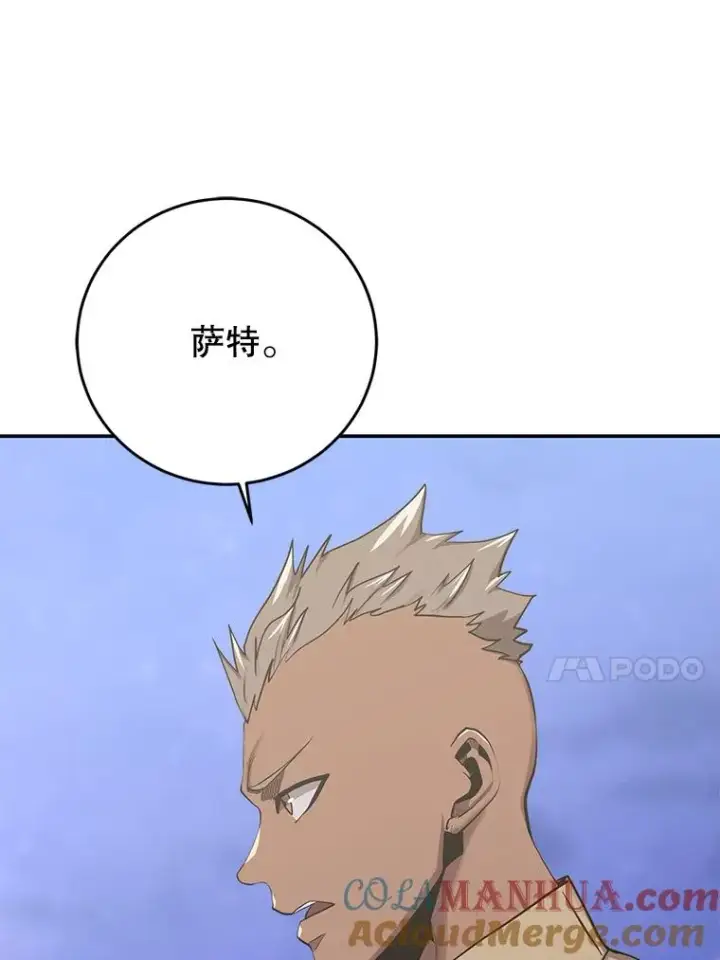 《今天开始当玩家》85.背后之人图25