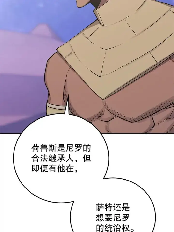 《今天开始当玩家》85.背后之人图26