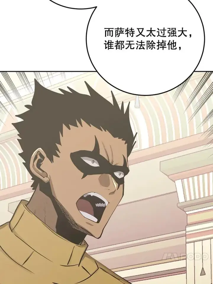 《今天开始当玩家》85.背后之人图28