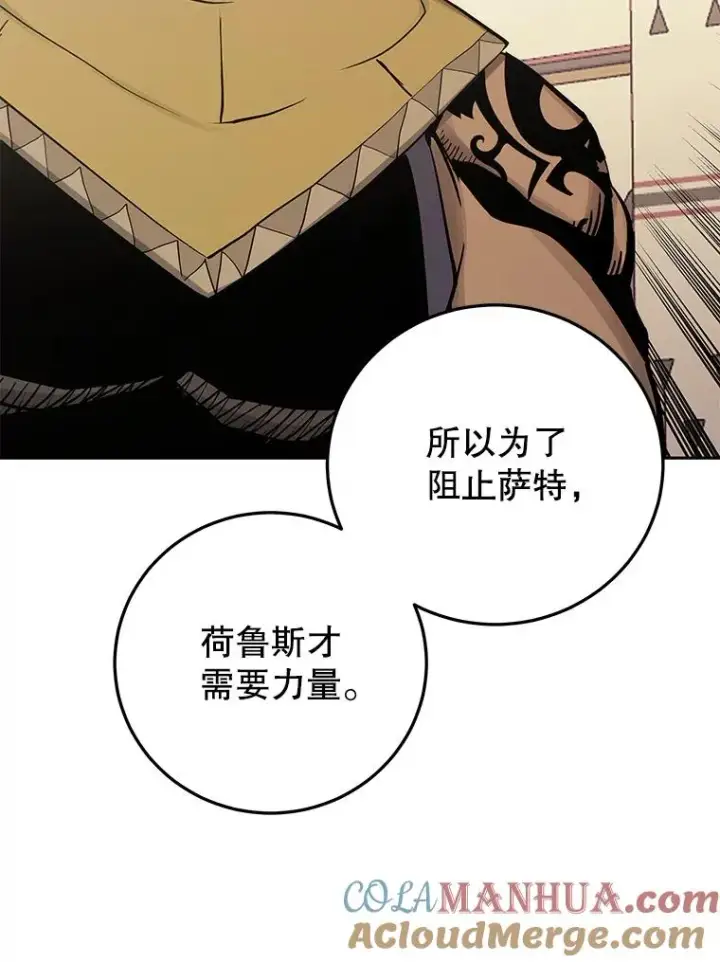 《今天开始当玩家》85.背后之人图29