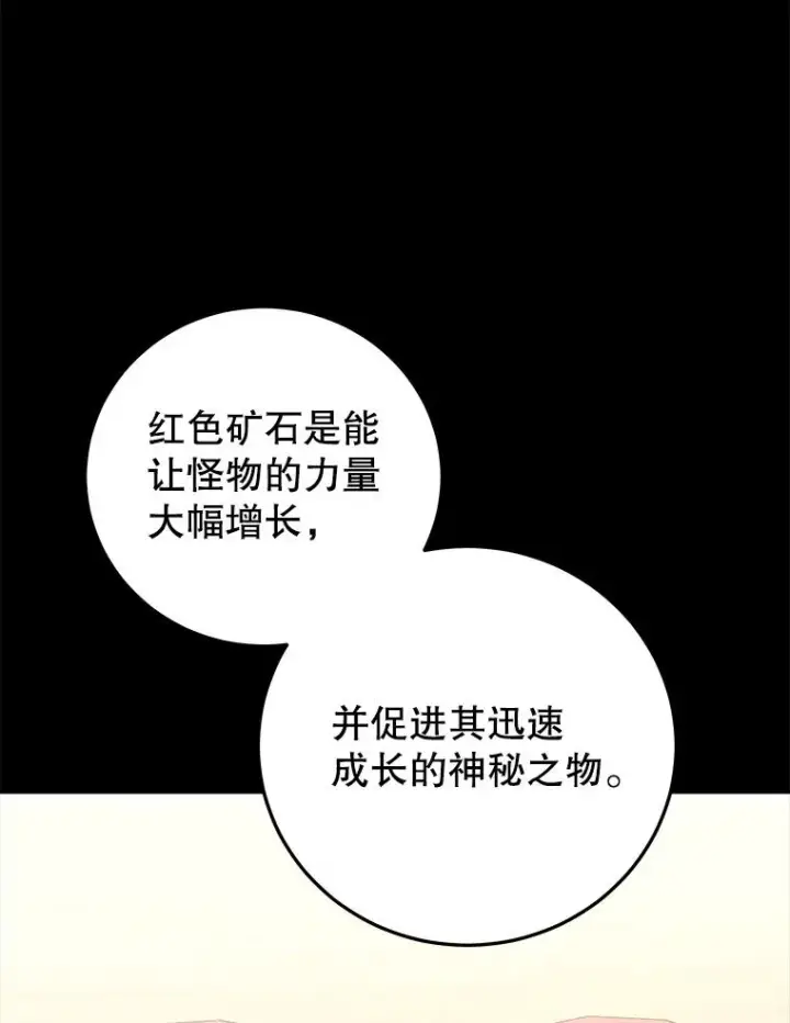 《今天开始当玩家》85.背后之人图3