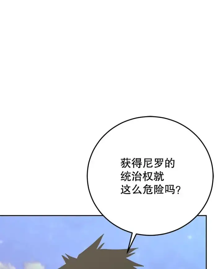 《今天开始当玩家》85.背后之人图36