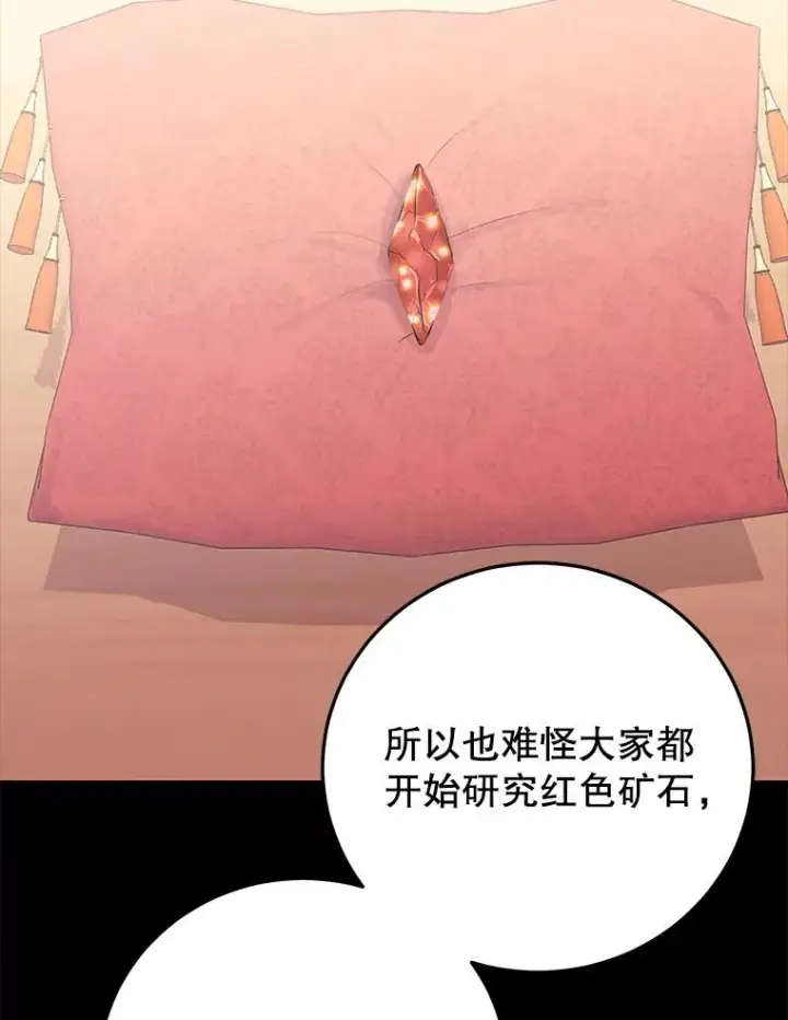 《今天开始当玩家》85.背后之人图4