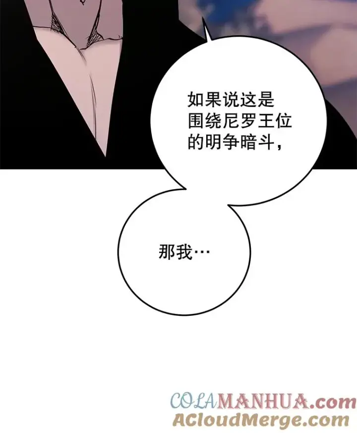 《今天开始当玩家》85.背后之人图41