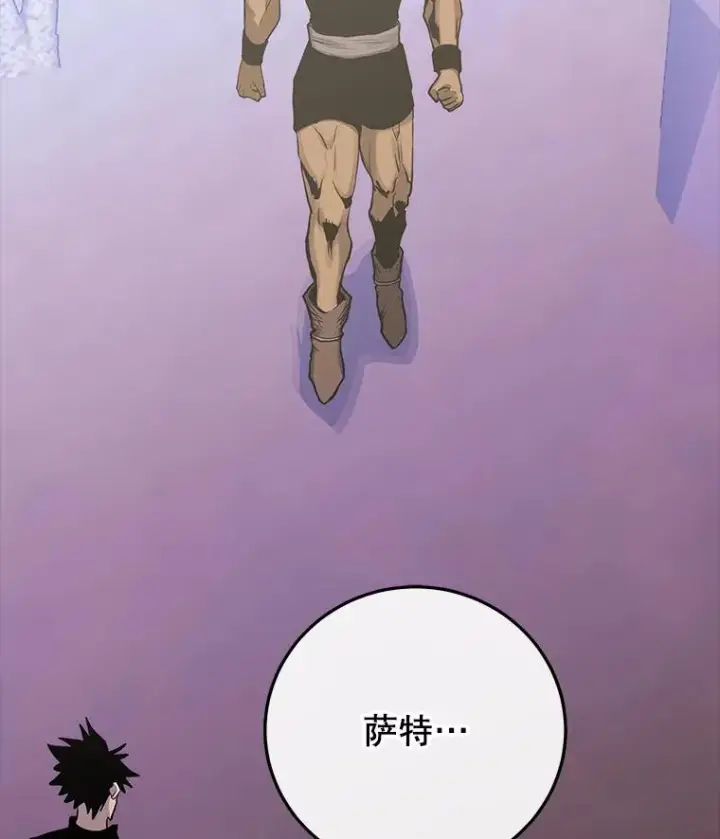 《今天开始当玩家》85.背后之人图48