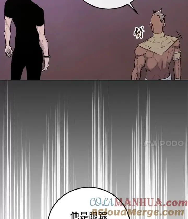 《今天开始当玩家》85.背后之人图49