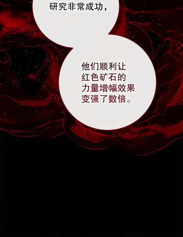 《今天开始当玩家》85.背后之人图6