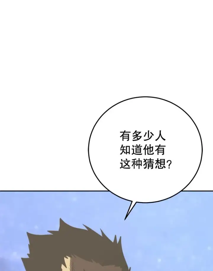 《今天开始当玩家》85.背后之人图63