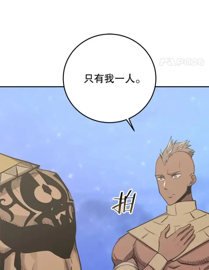 《今天开始当玩家》85.背后之人图66