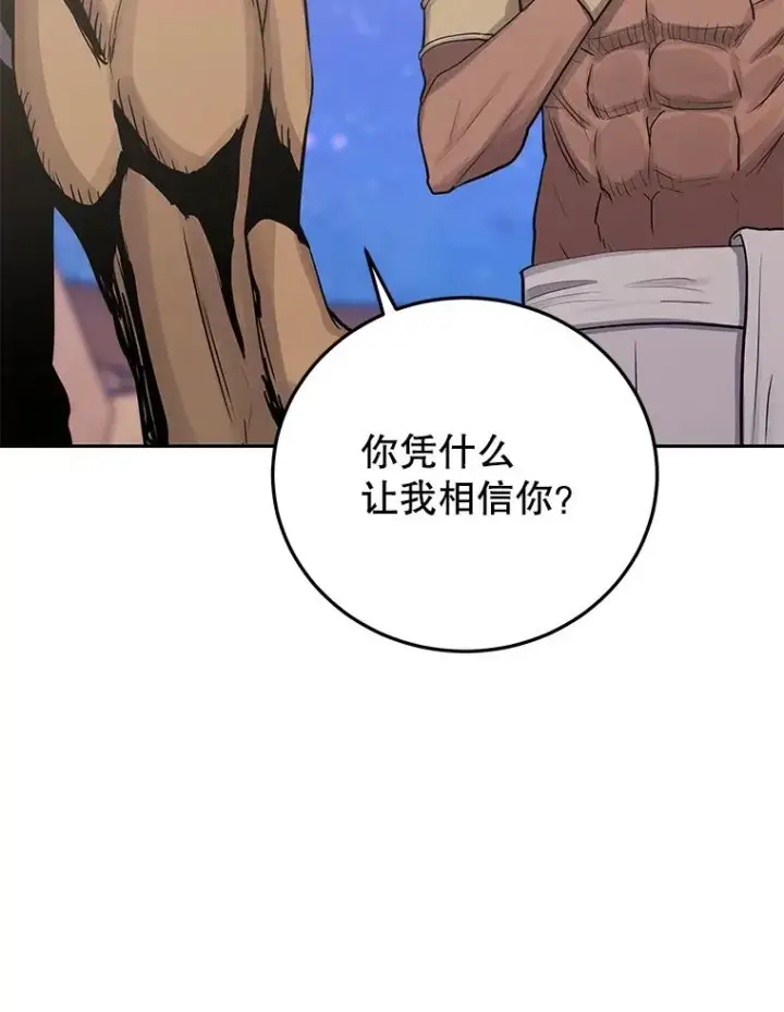 《今天开始当玩家》85.背后之人图67