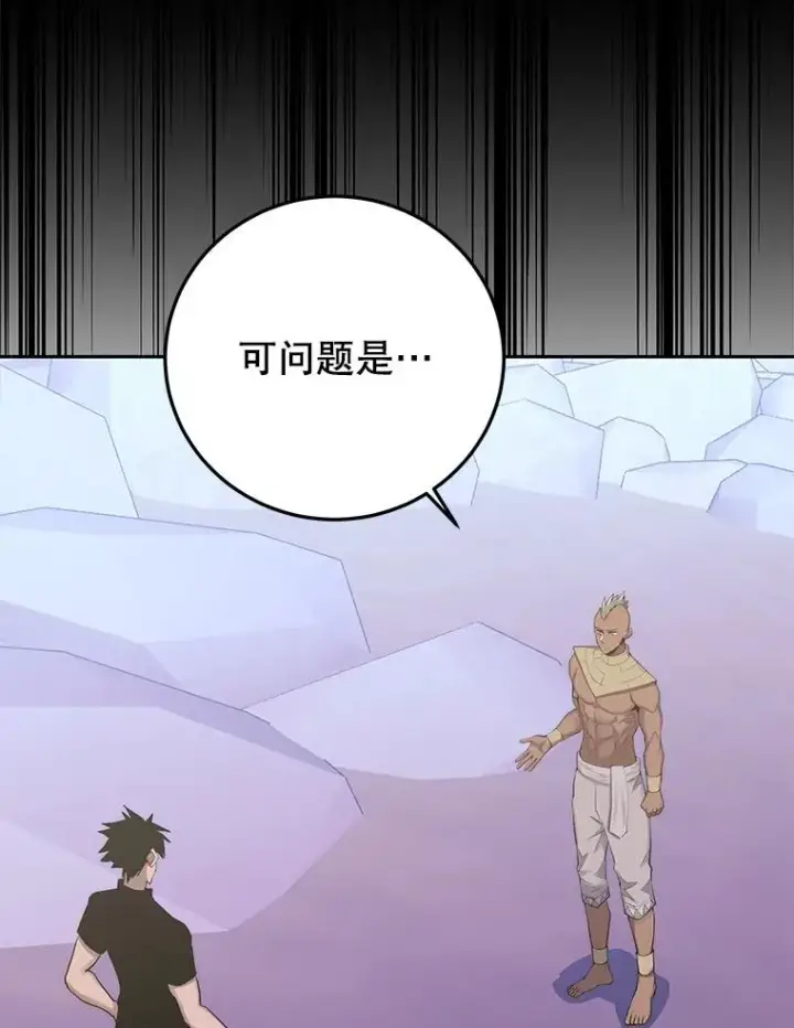 《今天开始当玩家》85.背后之人图7