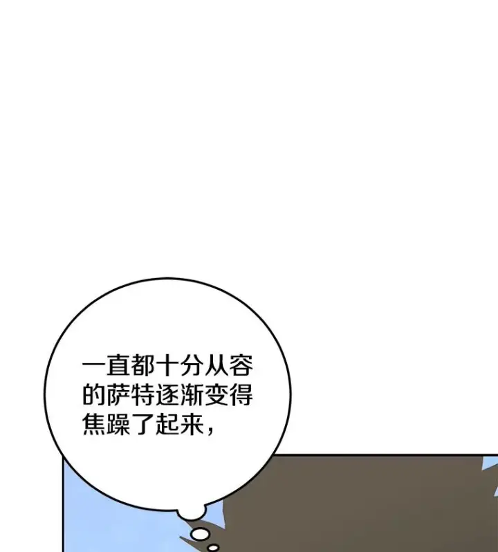 《今天开始当玩家》85.背后之人图71