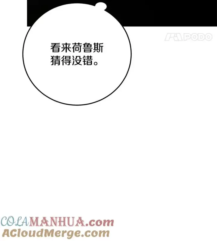 《今天开始当玩家》85.背后之人图73