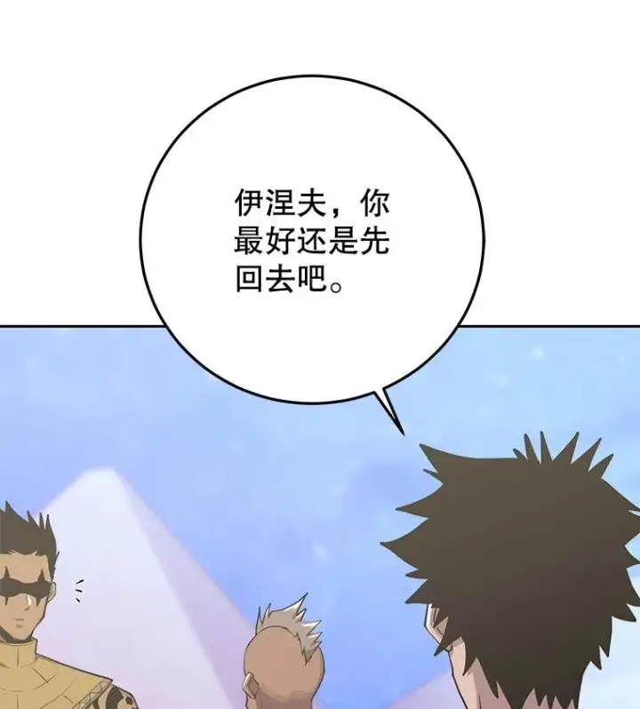《今天开始当玩家》85.背后之人图74