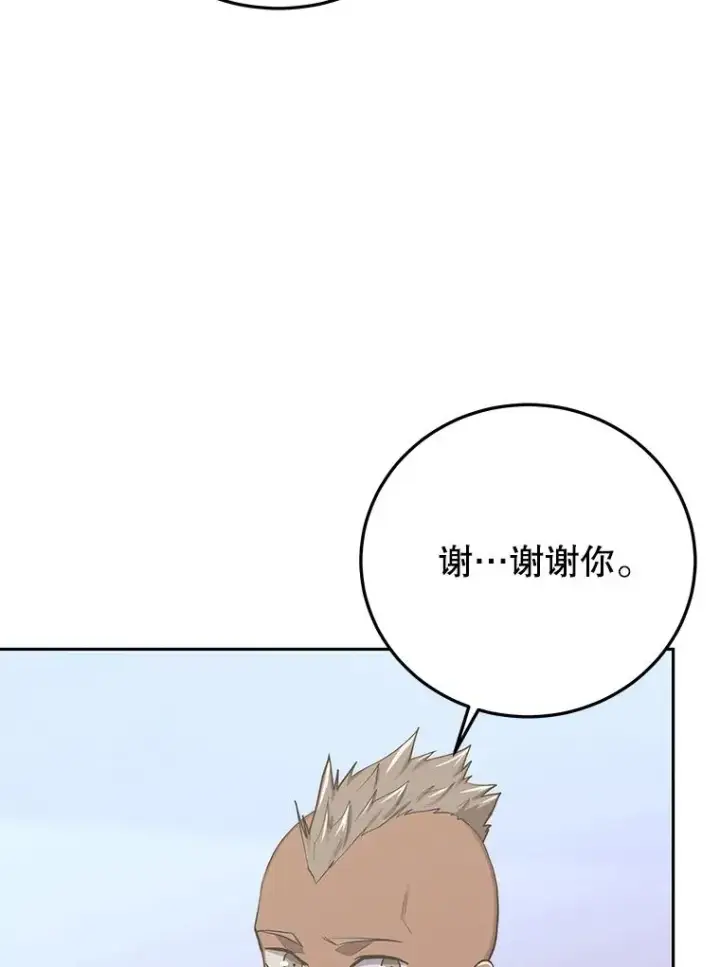 《今天开始当玩家》85.背后之人图78
