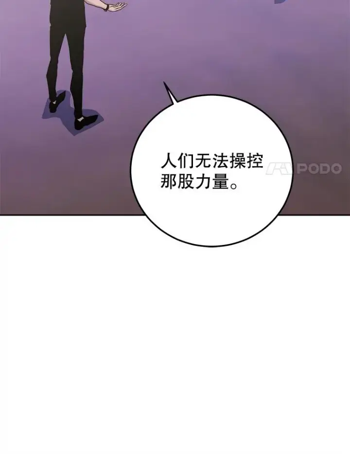 《今天开始当玩家》85.背后之人图8