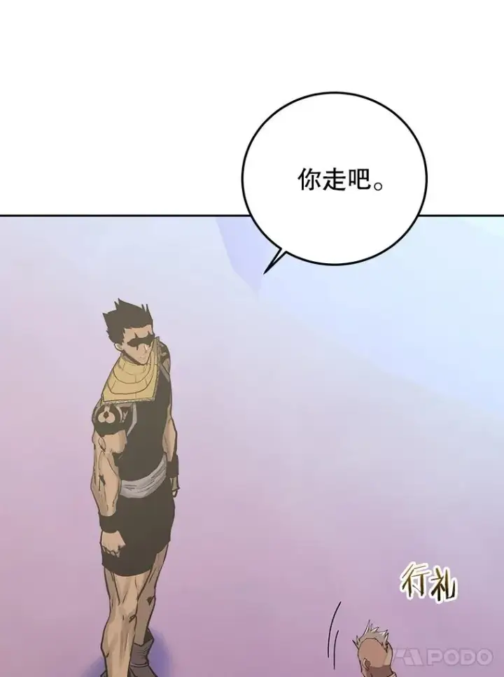 《今天开始当玩家》85.背后之人图80