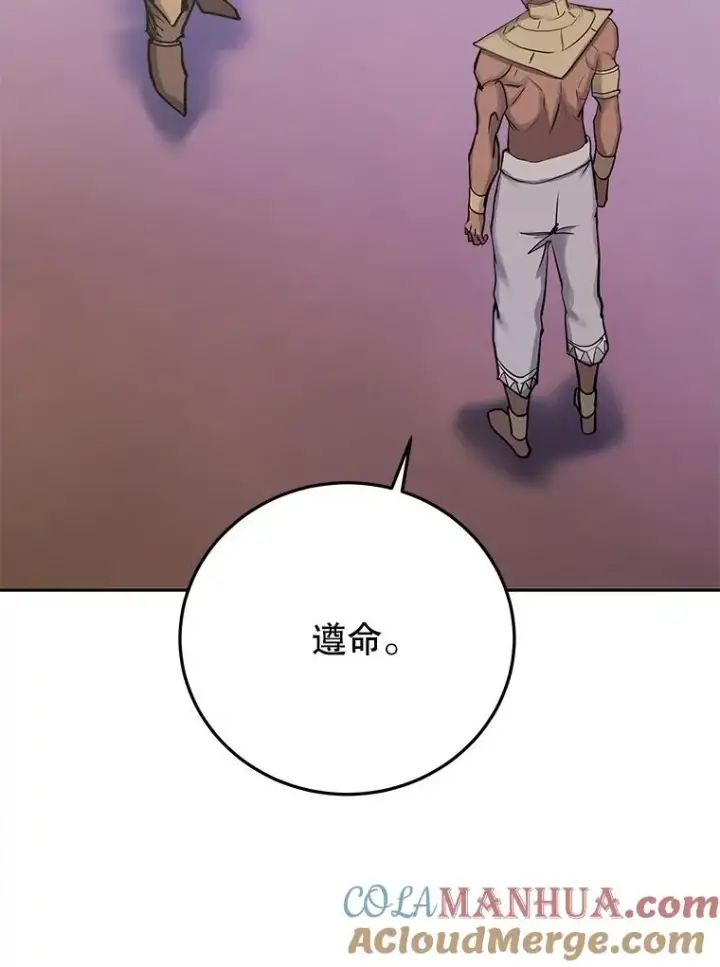 《今天开始当玩家》85.背后之人图81