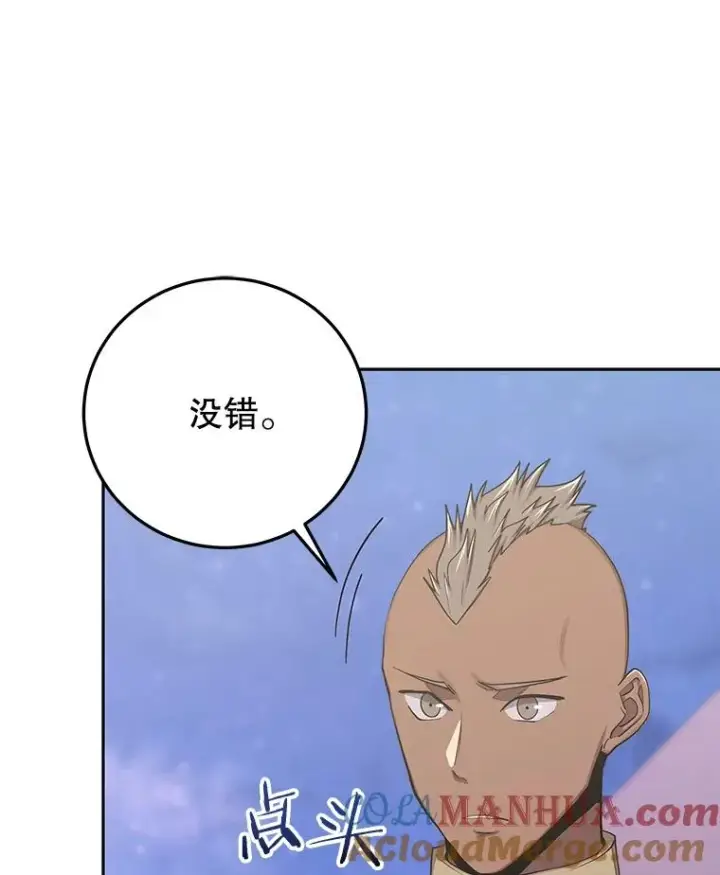 《今天开始当玩家》85.背后之人图9