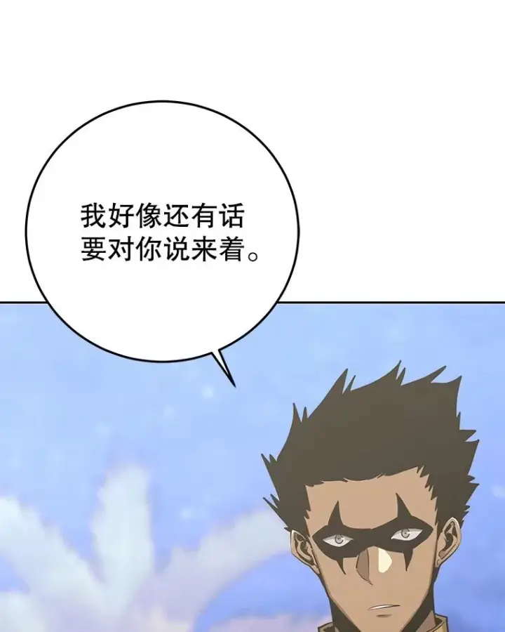 《今天开始当玩家》85.背后之人图91