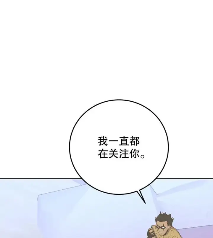 《今天开始当玩家》85.背后之人图95
