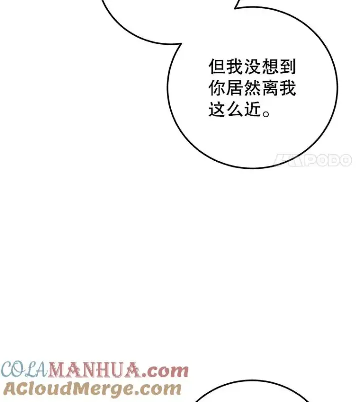 《今天开始当玩家》85.背后之人图97