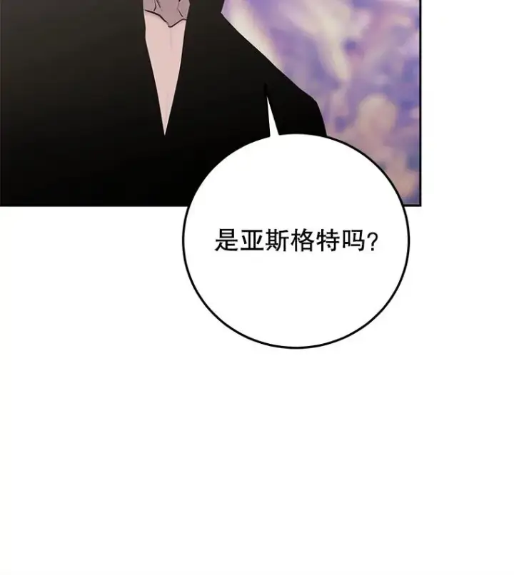 《今天开始当玩家》85.背后之人图99