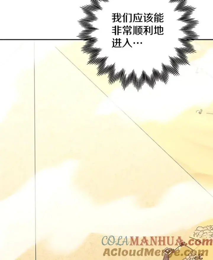 《今天开始当玩家》86.参与纷争图101