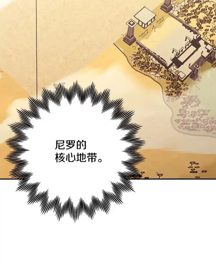 《今天开始当玩家》86.参与纷争图102