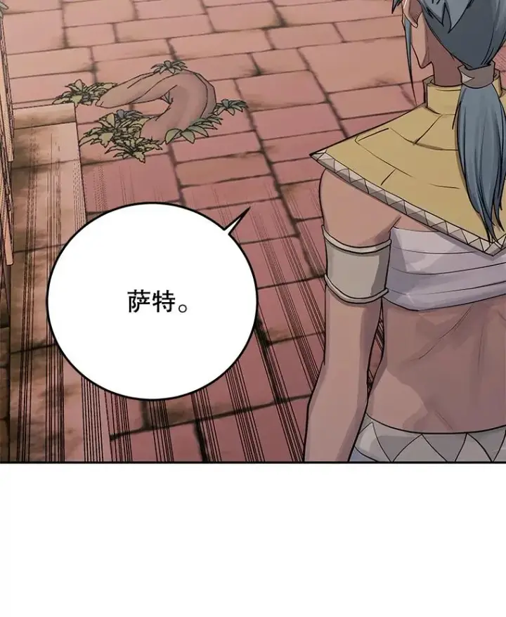 《今天开始当玩家》86.参与纷争图108