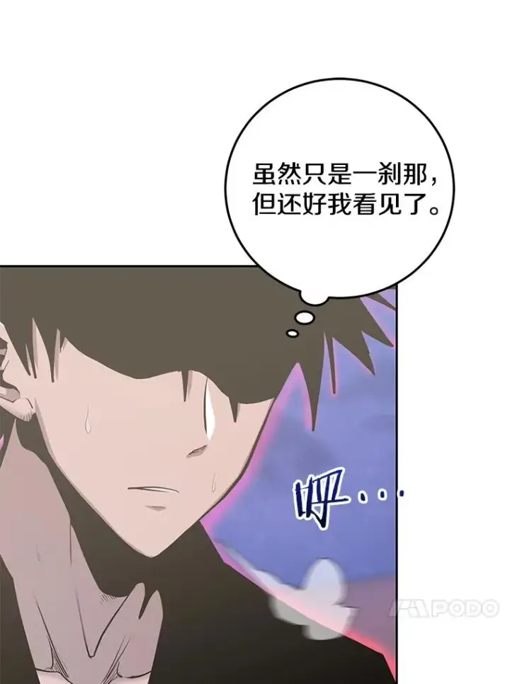 《今天开始当玩家》86.参与纷争图11