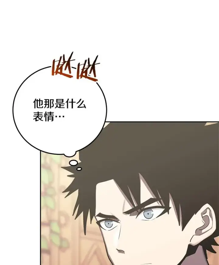 《今天开始当玩家》86.参与纷争图112