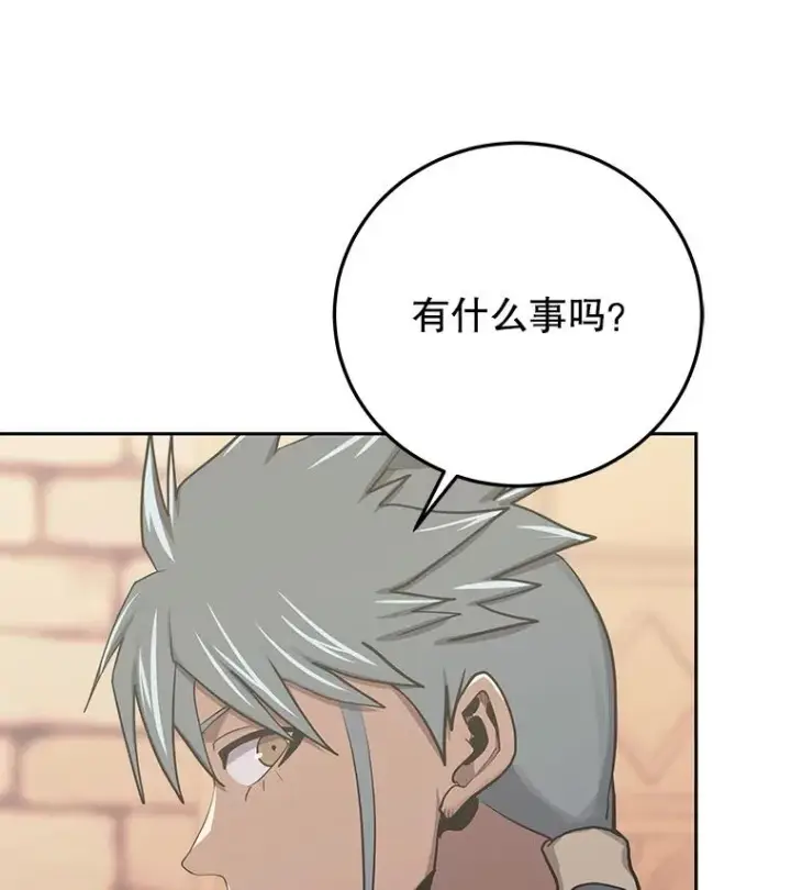 《今天开始当玩家》86.参与纷争图116