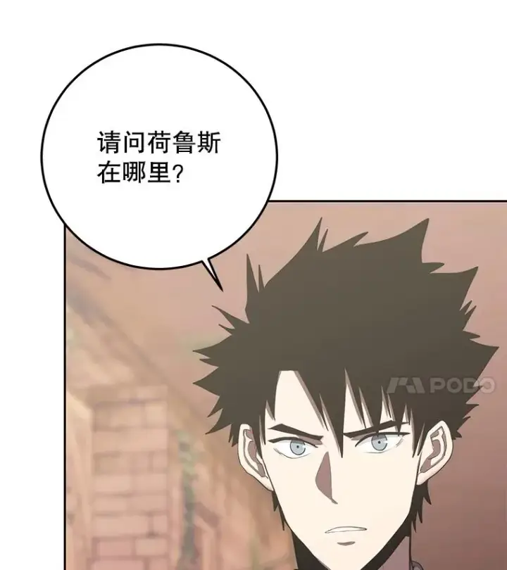 《今天开始当玩家》86.参与纷争图118