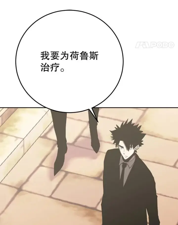 《今天开始当玩家》86.参与纷争图122