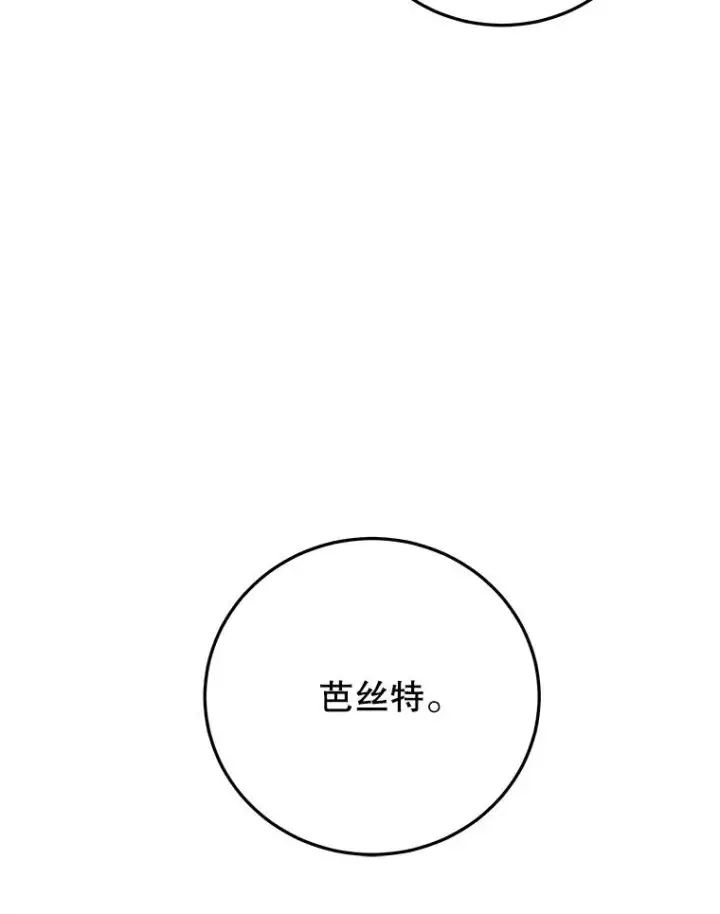 《今天开始当玩家》86.参与纷争图124