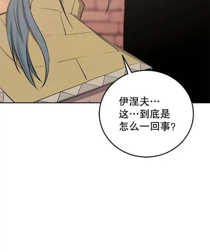《今天开始当玩家》86.参与纷争图128