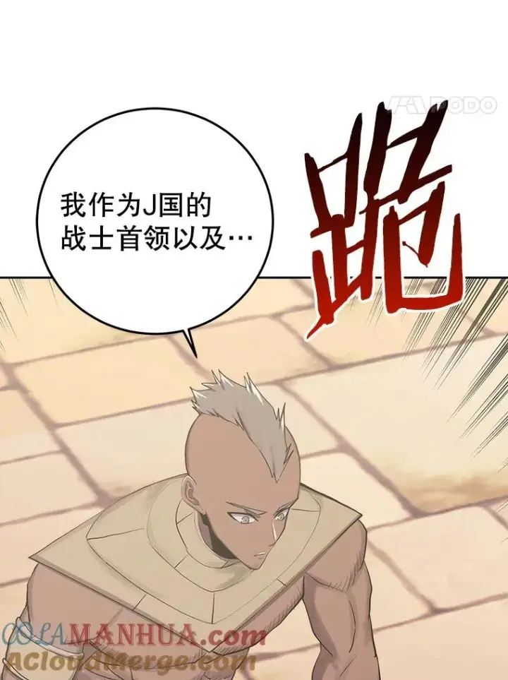 《今天开始当玩家》86.参与纷争图129